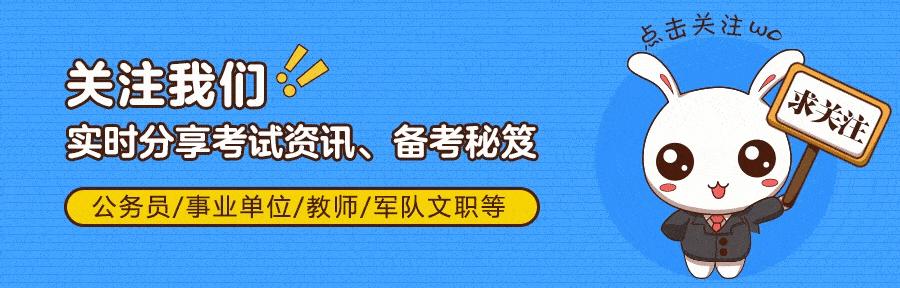 参照公务员管理值不值得报考,考公务员报班值不值得