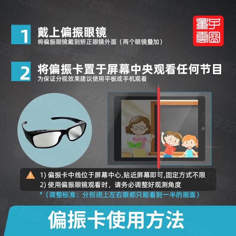 看3d动画治疗弱视吗,弱视需要脱抑制训练吗