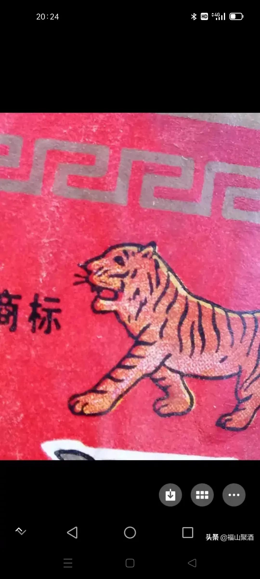 90年代龟龄酒真假鉴别,揭秘90年代虎骨的骗局