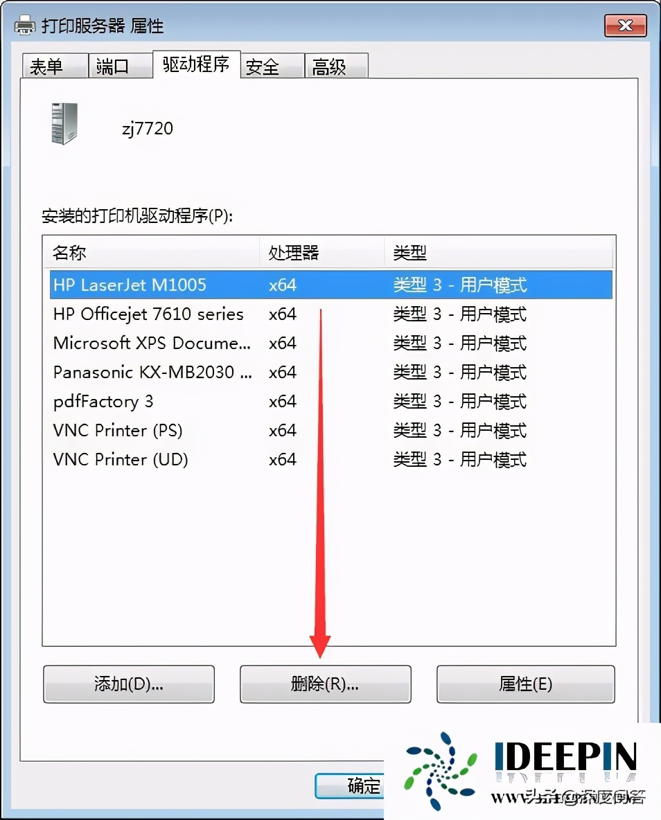 深度win7系统怎么样,win11系统hp1007无法打印