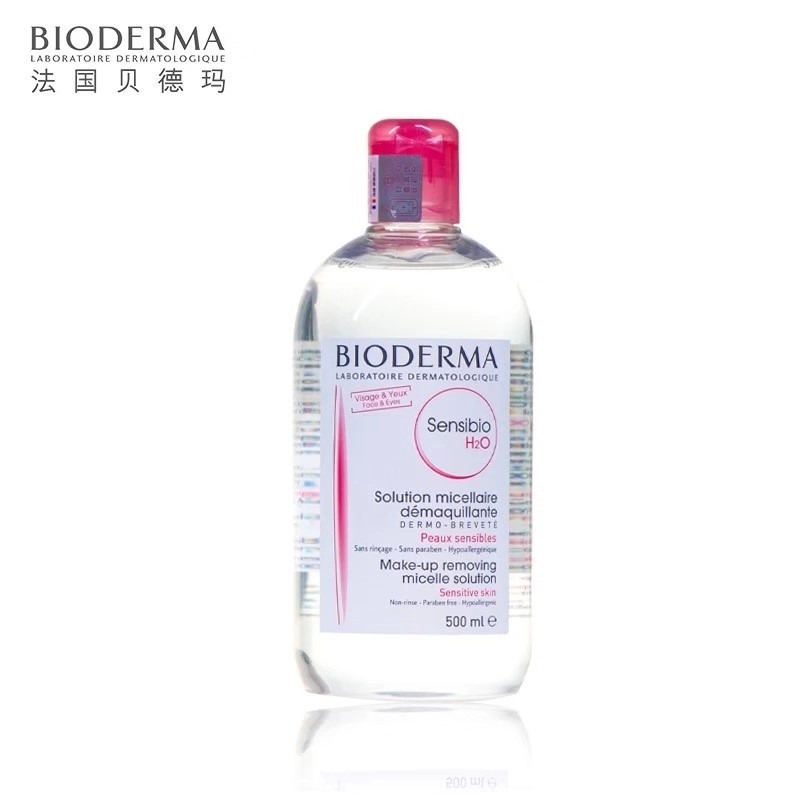 贝德玛卸妆品怎么样 (贝德玛卸妆水敏感肌能用吗)