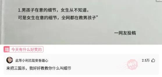 每日一笑：问苍天晴为何物，直叫人加条棉裤