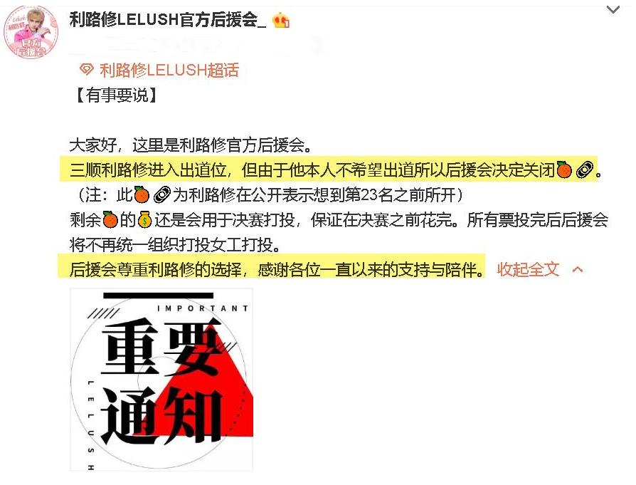 新晋顶流利路修,下岛火速搭上女一线,没出道为何能红过C位?