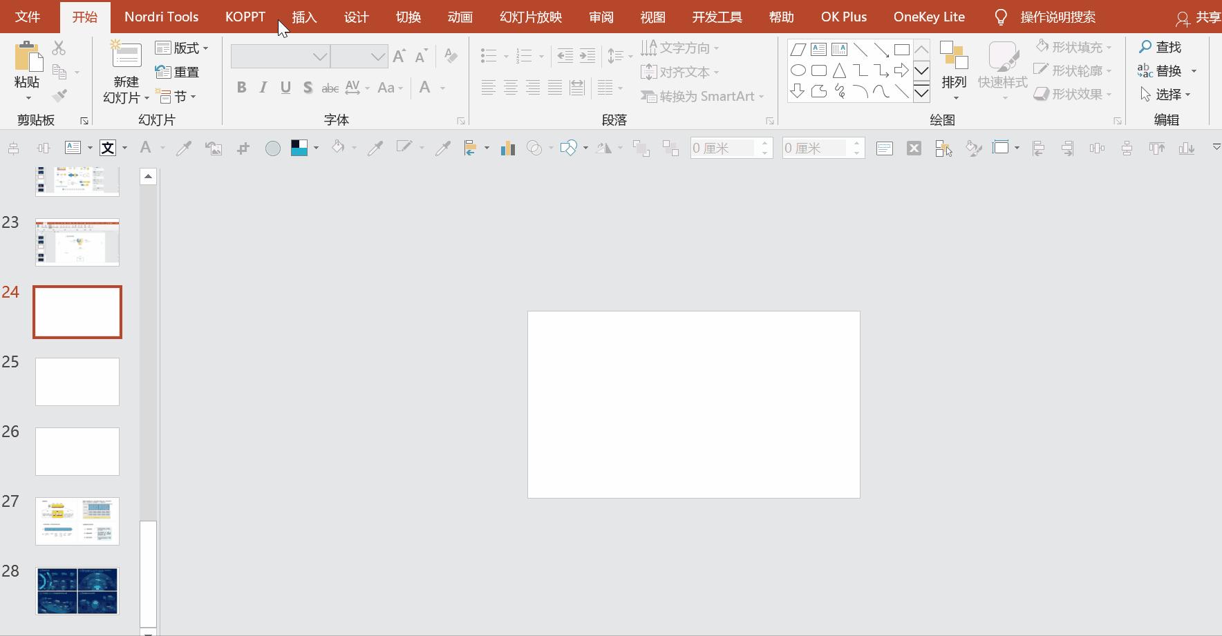 1个小时的ppt培训,花了30块钱让别人做ppt