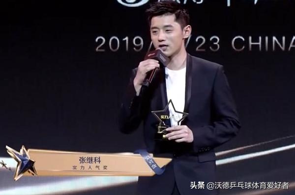 张继科夺冠最精彩的一次,张继科赢球后领奖时的照片