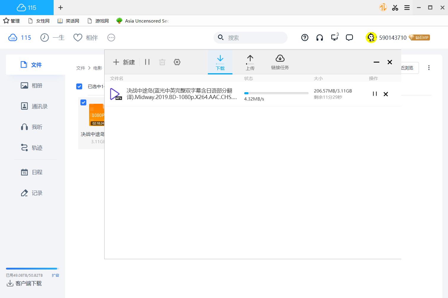 六大网盘大比拼谁家最牛掰,最靠谱的网盘排行榜