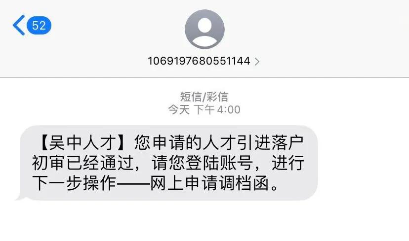 苏州最近最火爆区,最近苏州哪里热闹