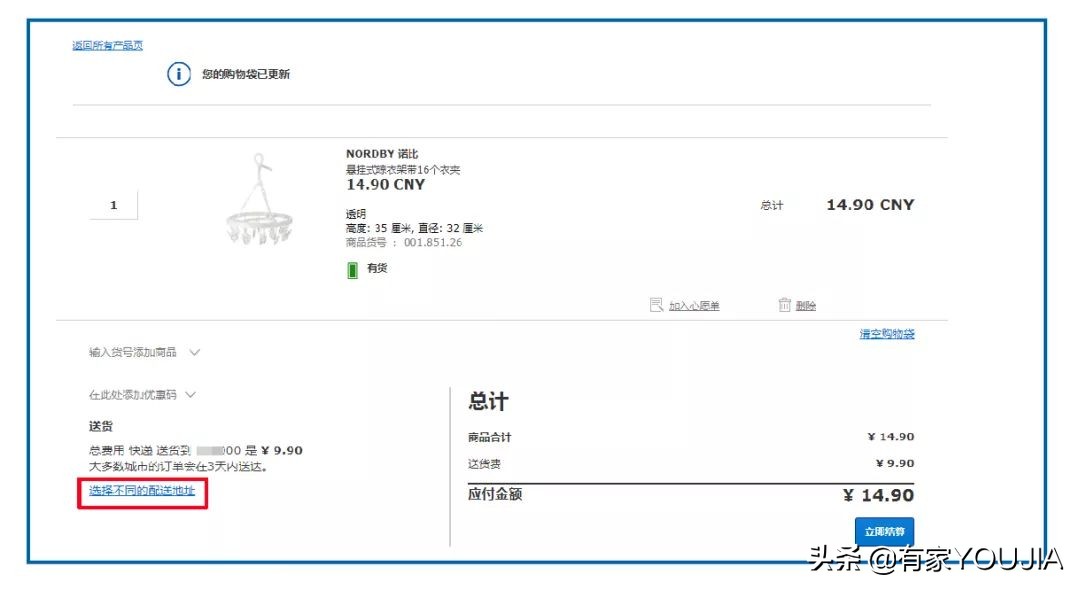 宜家购物指南怎么买便宜,宜家家居全套整理