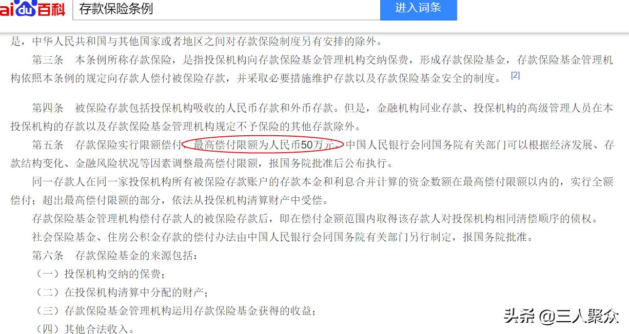 为啥农村信用社利息比邮政银行高,农村信用社存款利率和银行的区别