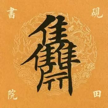 笔画太多的字都有哪些,笔画较多字写得很大怎么办