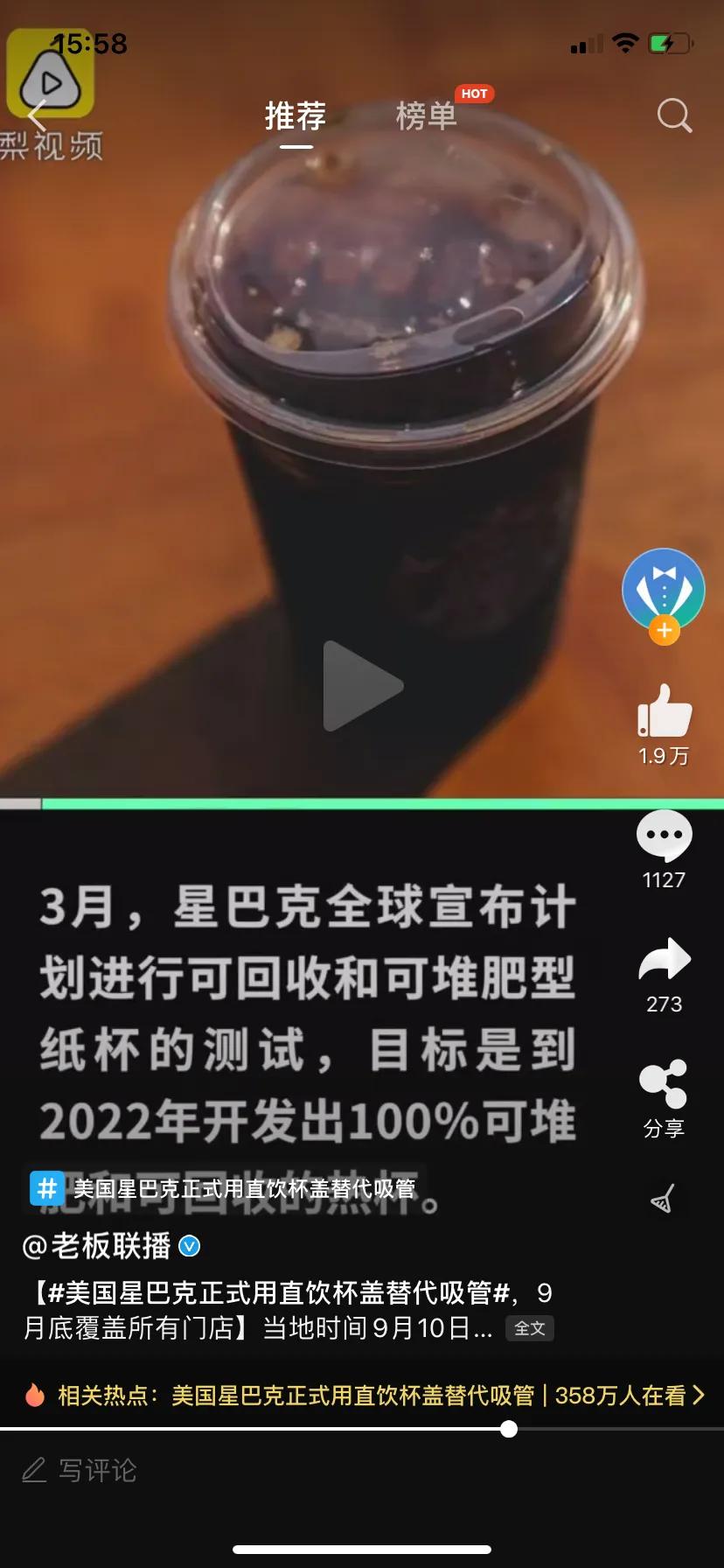 星巴克免吸管式杯盖,星巴克杯盖替代吸管