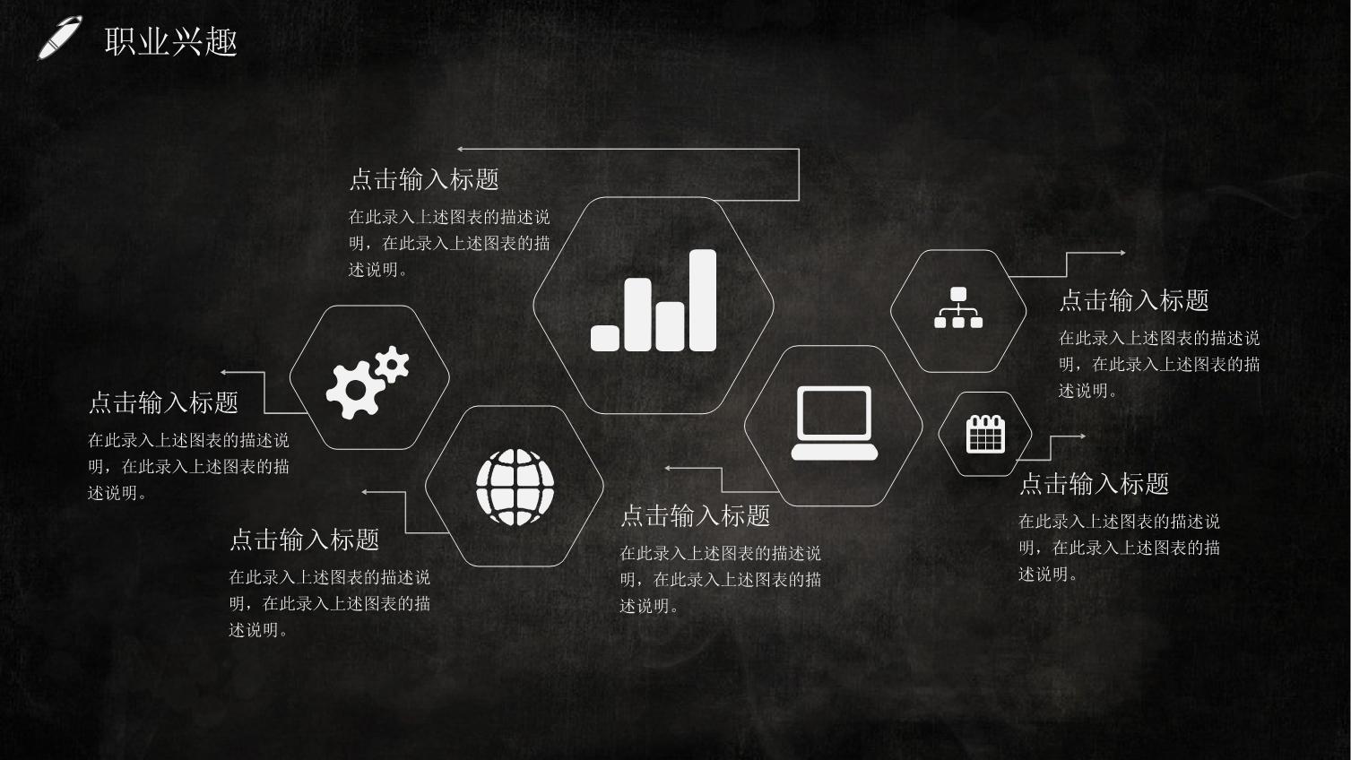 ppt大学生职业生涯规划背景图下载,职业生涯规划书模板ppt免费下载