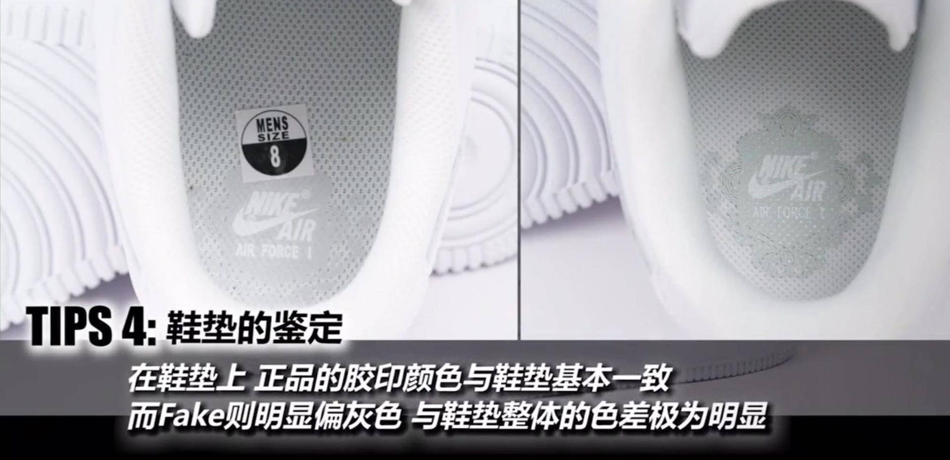 耐克airforce如何辨别真假,nikeairforce1空军一号辨别真假