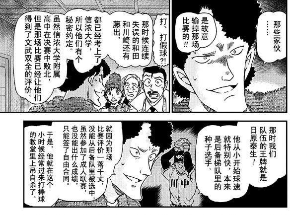 盘点分析2019年柯南漫画，可谓精彩纷呈