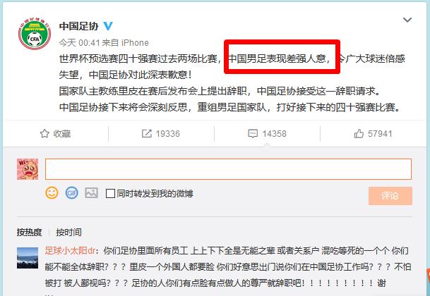 都这么忽悠人吗?李小璐和足协的声明出现同样的语文错误