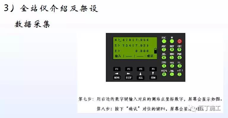 经纬仪水准仪全站仪理论知识,全站仪经纬仪水准仪哪一个简单