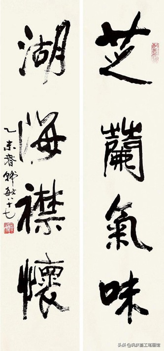 毛笔字行书春联婚联寿联字帖,春联寿联婚联贺联