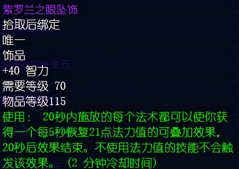 踏板车前倾角,tbc前期近战命中饰品