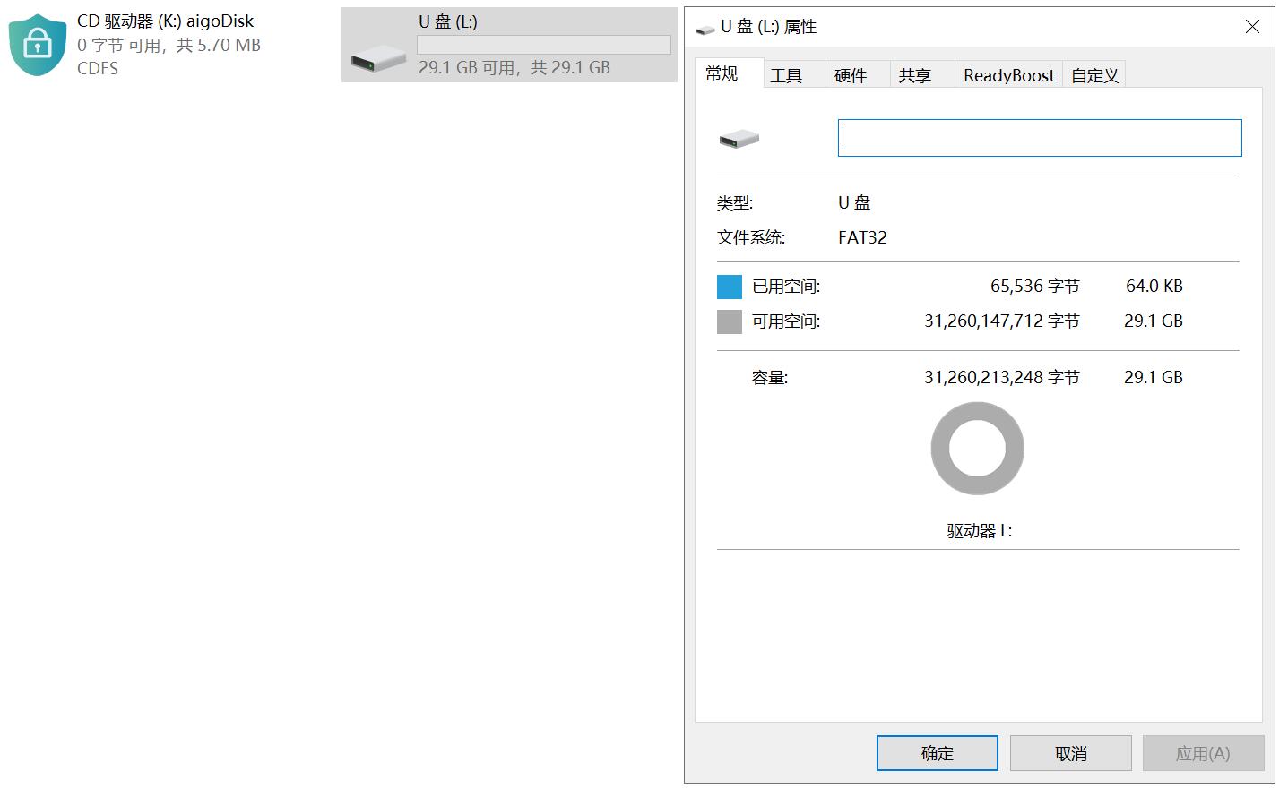 指尖机密，SM4机密算法更安全：爱国者指纹加密U盘U90