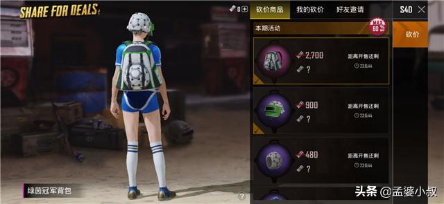 吃鸡继101后新皮肤,吃鸡新皮肤上线爆料抽奖