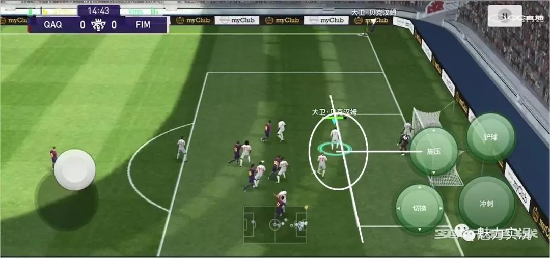实况足球防守反击打法教学,实况足球战术前插教学