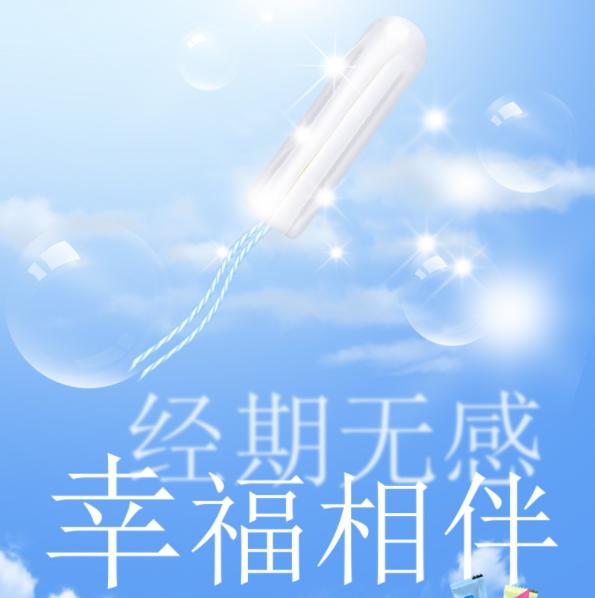正确姨妈期用卫生巾的健康方式,姨妈期间最好用的卫生巾