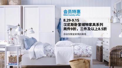 宜家商场和宜家家具,宜家与客户一起创造价值