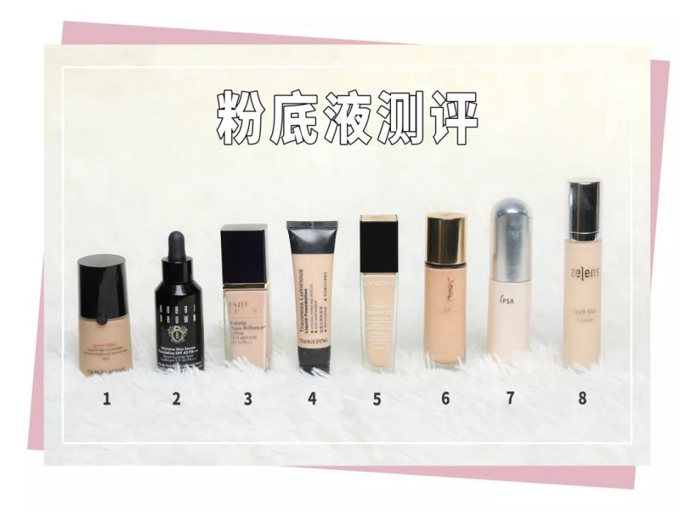 各大网红粉底液真实测评,ysl恒久粉底和蓝标粉底液