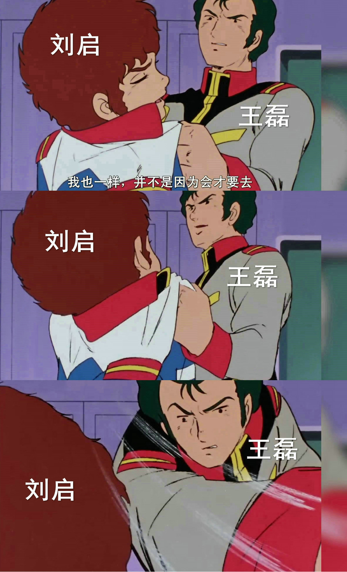 假如把流浪地球拍成动漫二次元,《流浪地球》二变为漫画后的效果