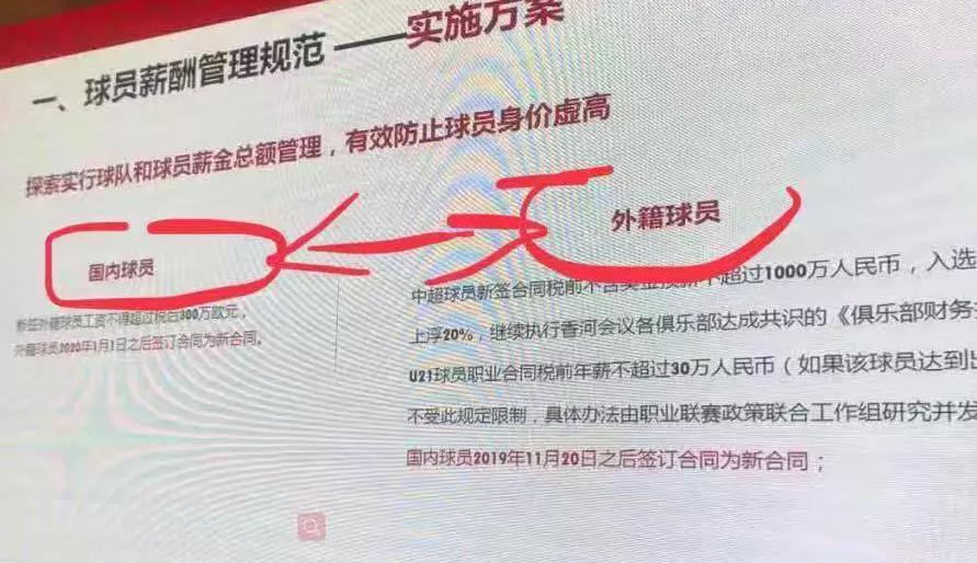 足协最低级失误,足协重大失误事件