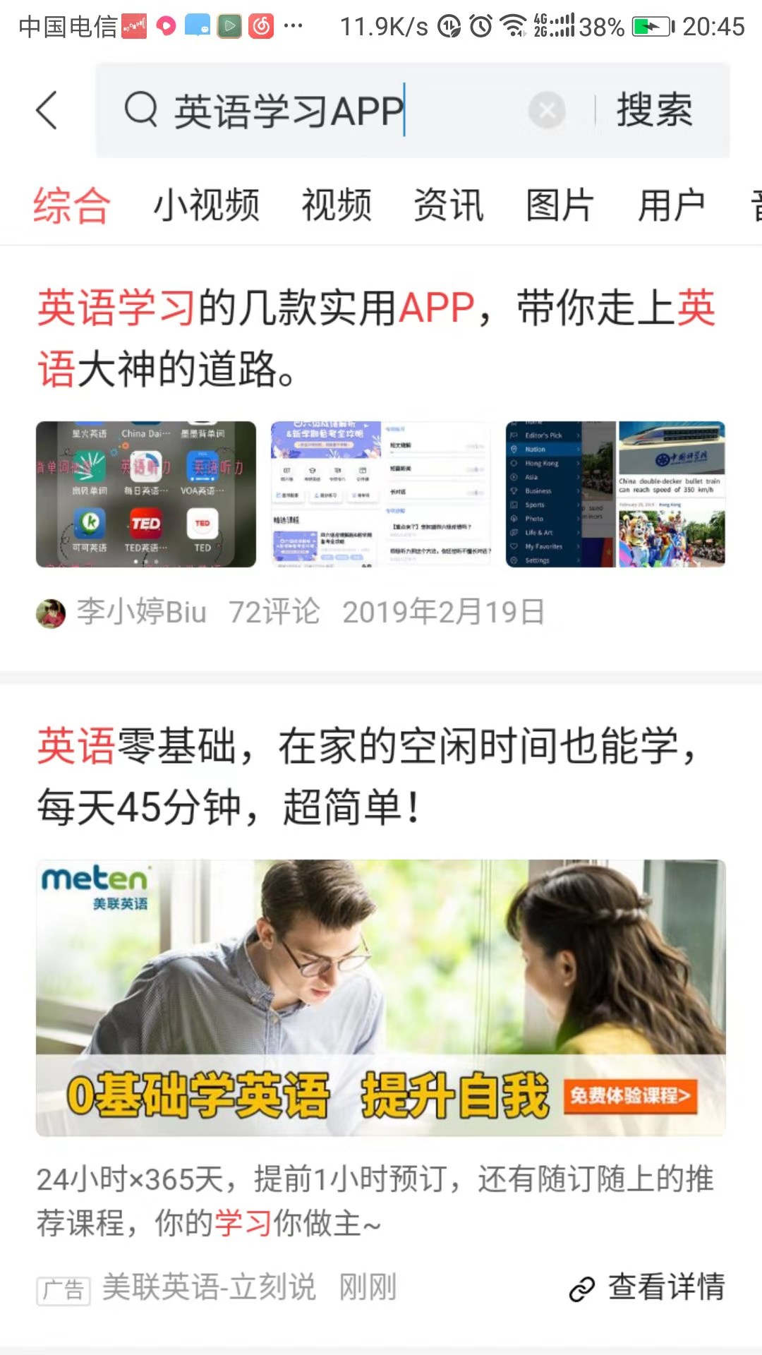 宅在家里无聊能娱乐的app软件,在家自主学习英语app推荐