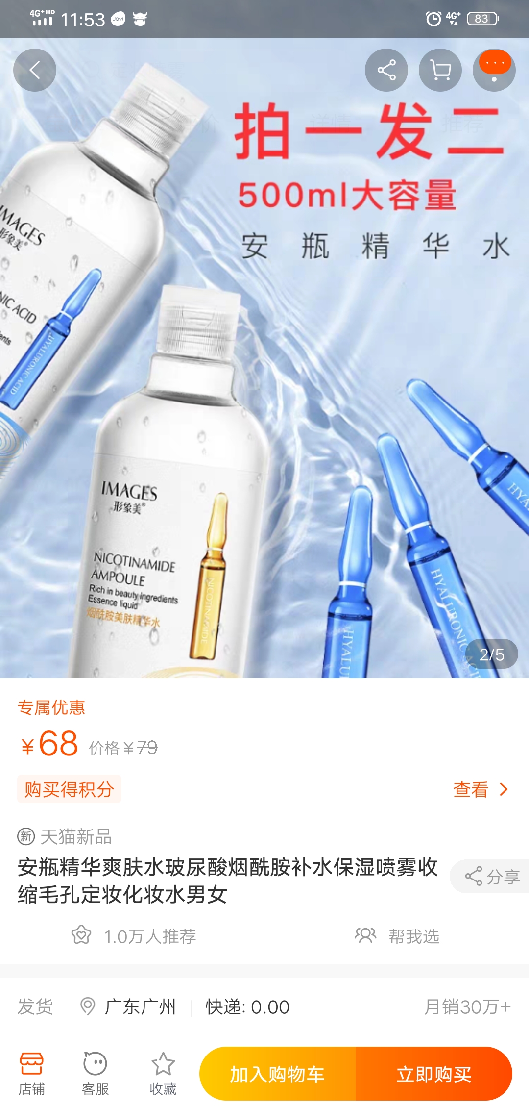 你还在原价网淘吗？掌握省钱新姿势，同样买淘宝，少花一半钱