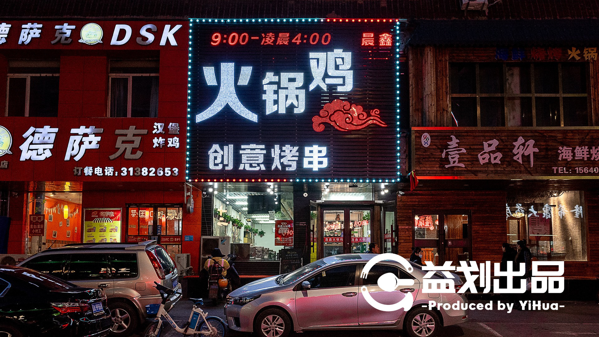 沈阳的火锅鸡,全沈阳最好吃的火锅鸡