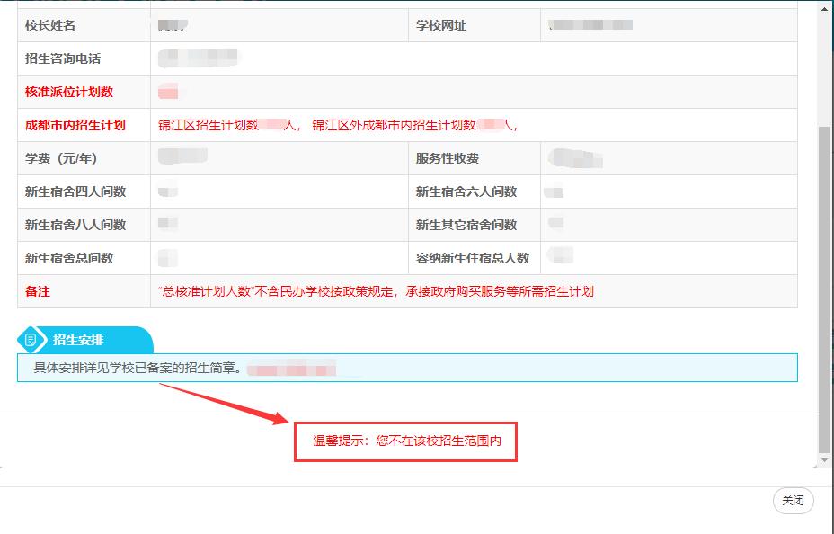 成都私立小学学校招生,2020年成都私立小学招生