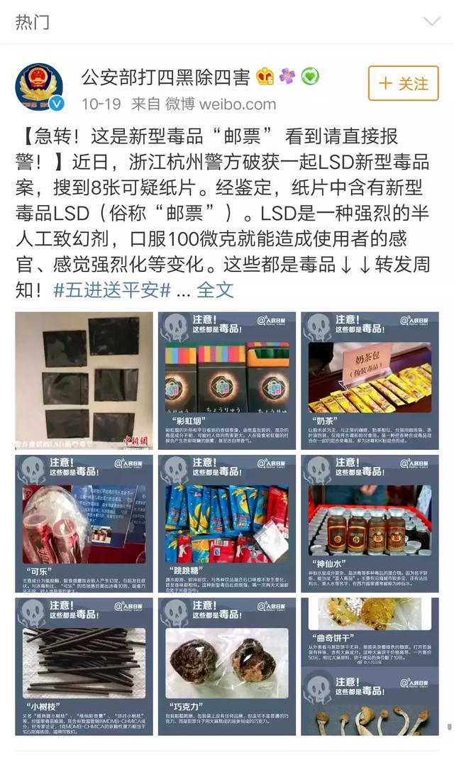 小心这些毒品竟伪装成“食品”,警惕这些零食可能是毒品伪装的