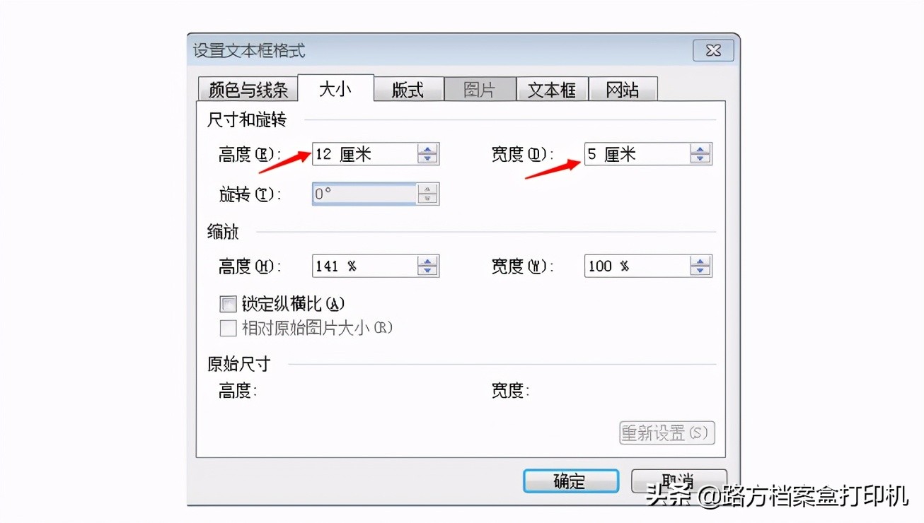 电脑怎么打印档案盒标签,得力档案盒标签纸打印设置尺寸