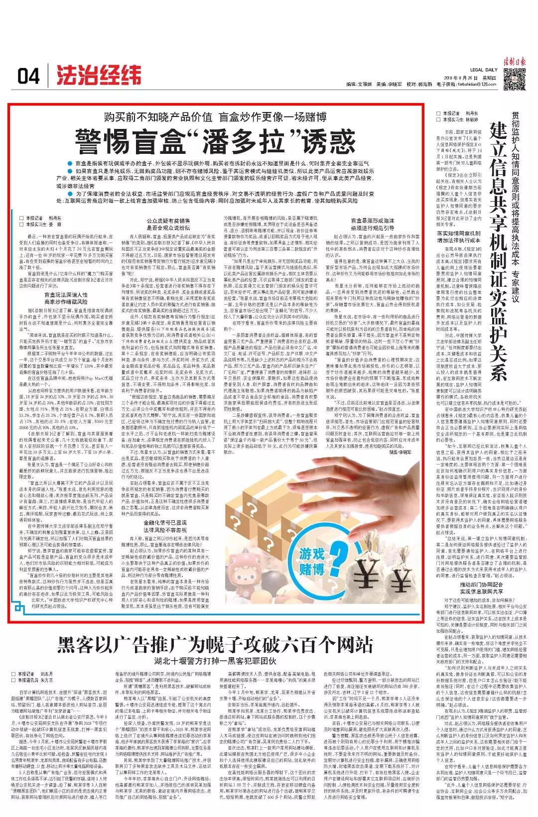 猎奇心理学盲盒,盲盒赌徒心理