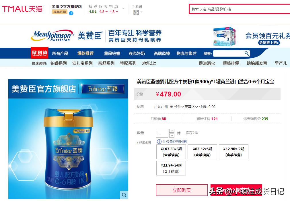 荷兰奶源奶粉口碑最好的前十名,荷兰牛栏4段奶粉测评