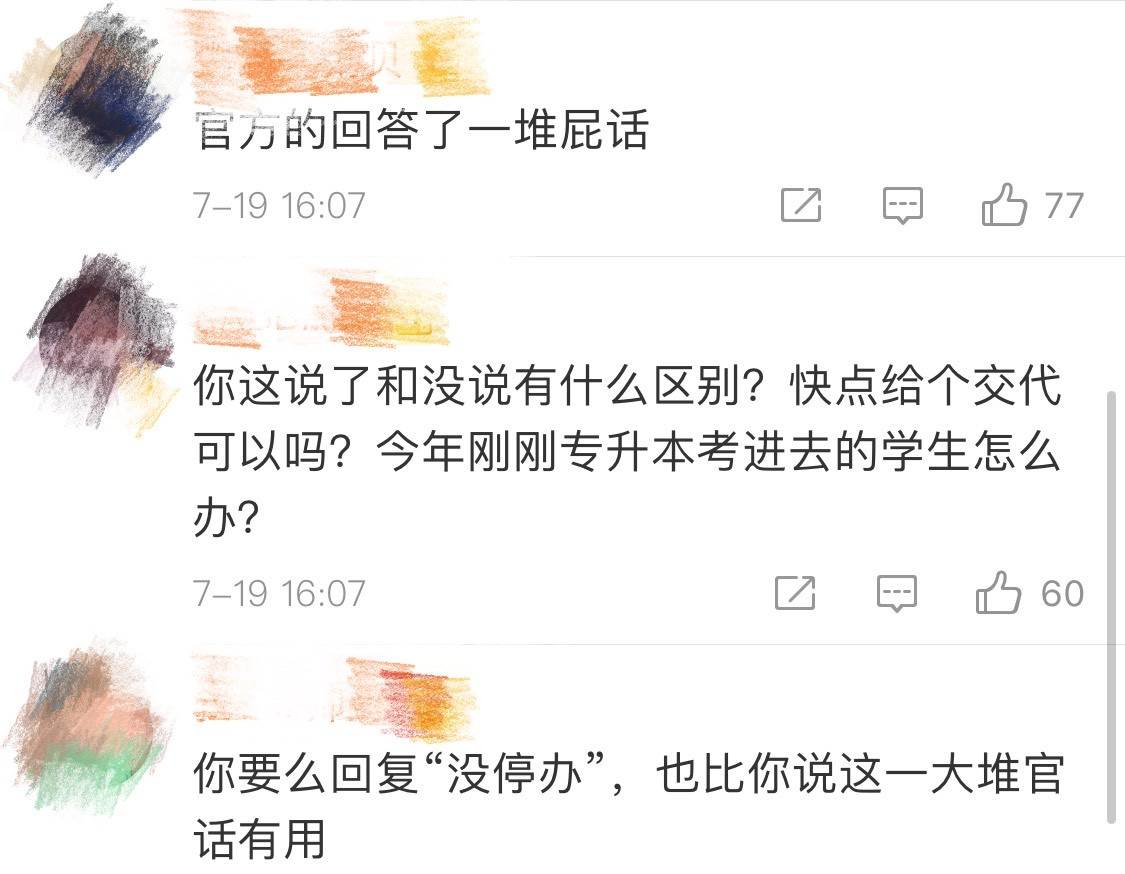 杭州师范大学钱江学院转公办学校,杭州师范大学钱江学院停办属实吗