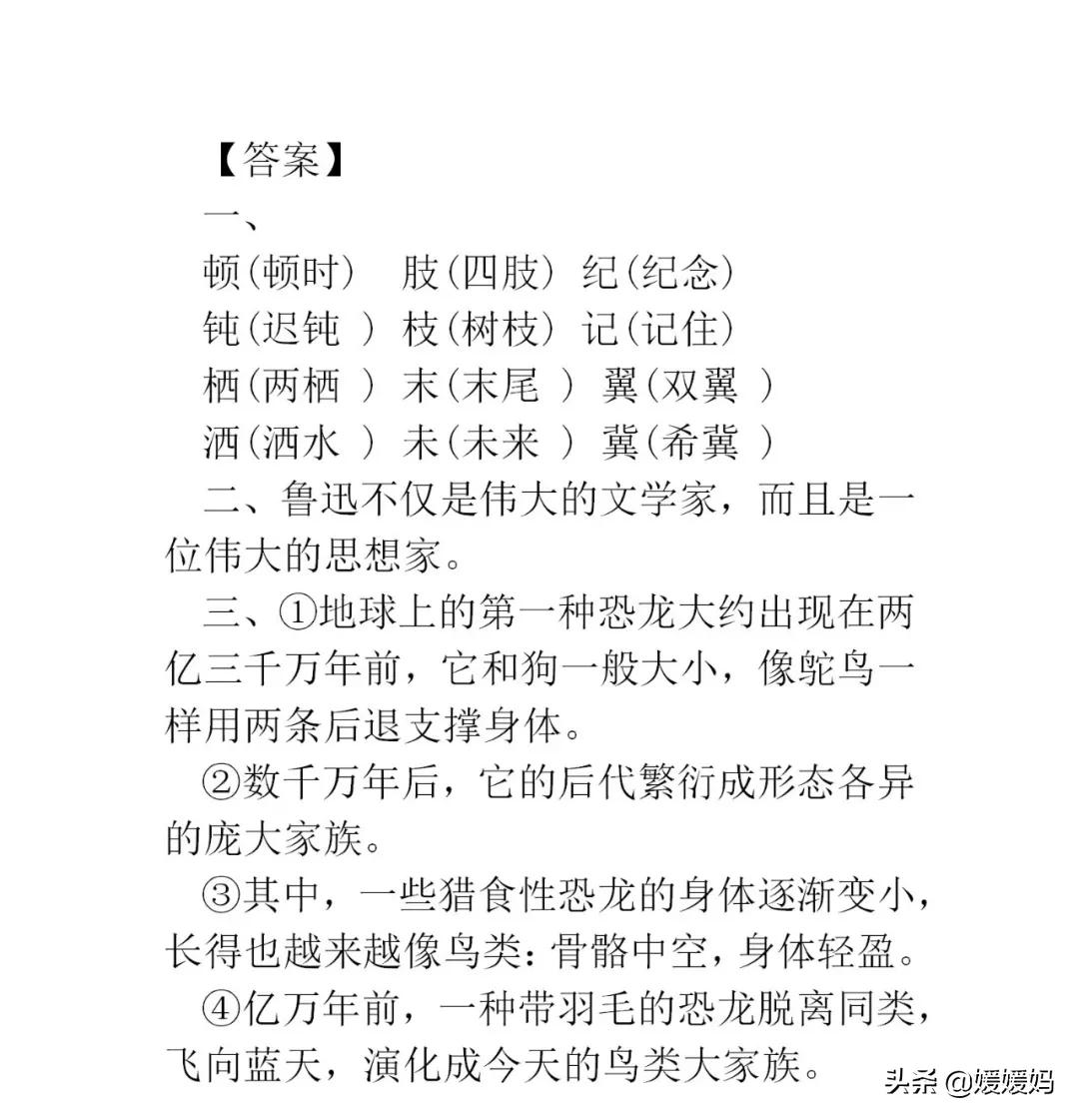 部编版语文四年级下各单元知识点,部编版下册四年级语文单元知识点