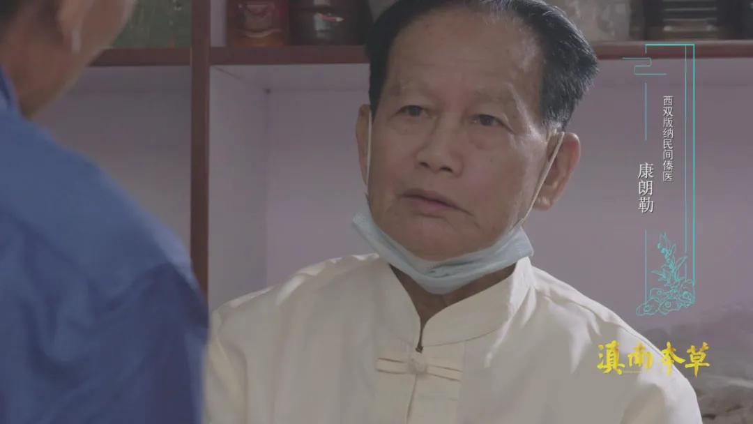 边睡觉边治疗、深山里的龙血树、形态各异的石斛，在这种独特的傣医药文化里还有更多的秘密