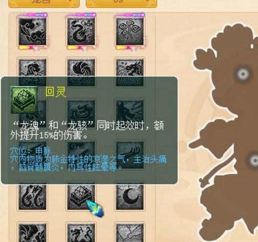 无底洞门派经脉御兽,无底洞升级109师门技能需要多少