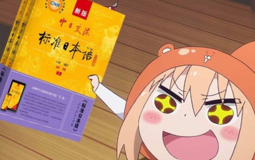 从未接触过日语的人,日语入门从零开始学怎么学