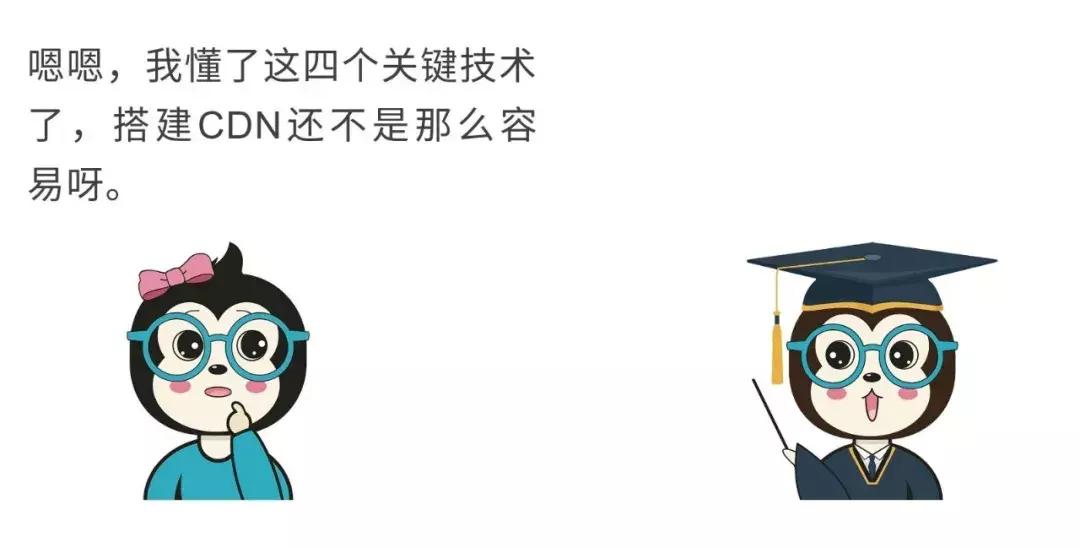 漫话：如何给女朋友解释什么是CDN？