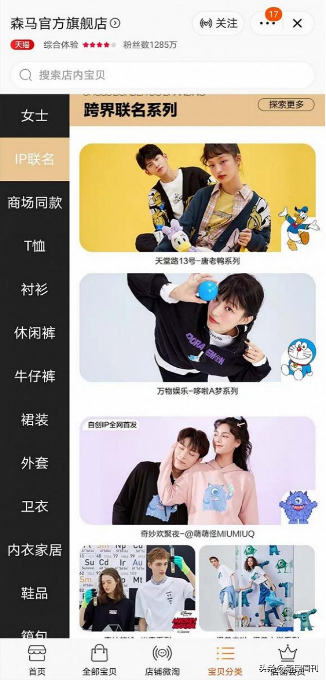 少林很忙,少林很忙在线阅读