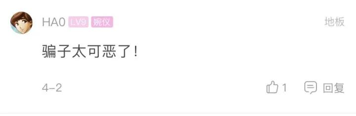 被骗20多万女子,大学生一步步被骗陷入连环圈套