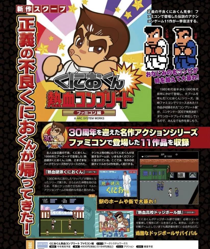 热血系列游戏手机版,童年冷门游戏怀旧游戏你玩过吗