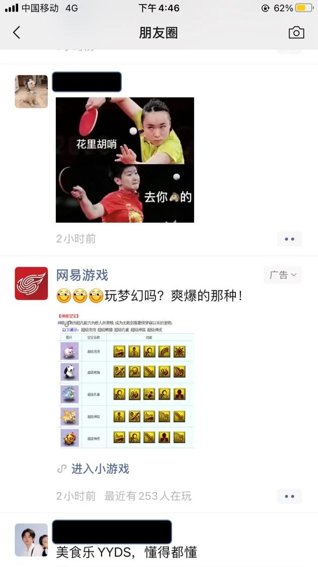 腾讯和网易最新的游戏,破天荒游戏01