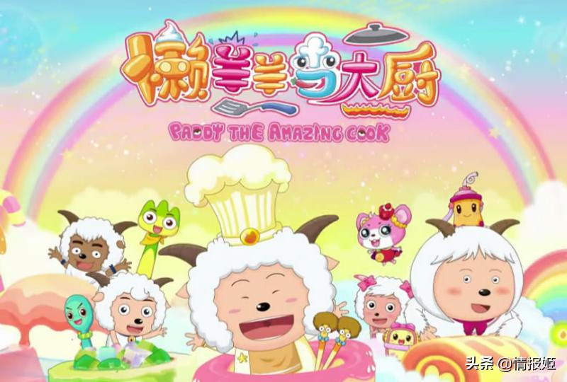 喜羊羊被霸凌刚好被爸妈看见,国漫中的超燃片段喜羊羊