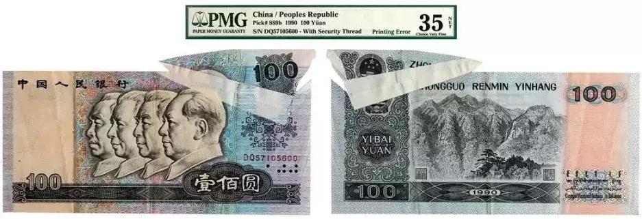 2019年50元错币值多少钱,钱币专家聊错币收藏的价值